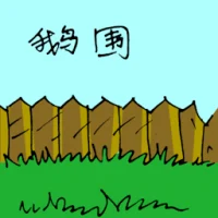 Goose Farm (1534) illustration