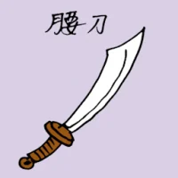 Blade Sword (1537) illustration
