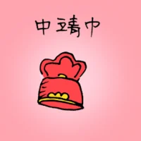 Chinese Hat (1538) illustration