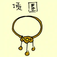 Necklaces (1539) illustration
