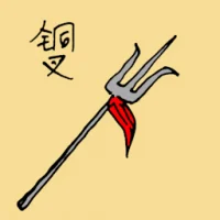 Trident (1541) illustration