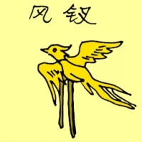 Phoenix Hairpin (1543) illustration