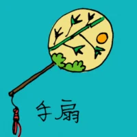 Hand Fan (1546) illustration