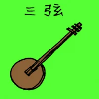 Shamisen (1548) illustration