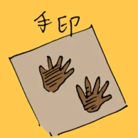 Handprint (1551) illustration