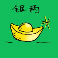 Chinese Tael (1553) illustration