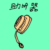 Hearing Aid Device (1554) illustration