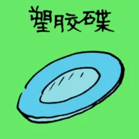 Plastic Plate (1559) illustration