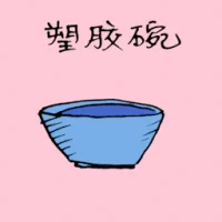 Plastic Bowl (1561) illustration
