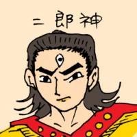 Er Lang Shen (1563) illustration