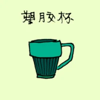 Plastic Cup (1564) illustration
