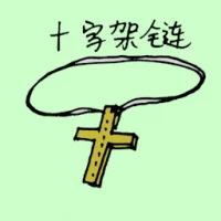 Cross Necklace (1566) illustration