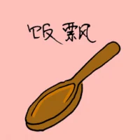 Rice Ladle (1581) illustration