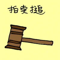 拍卖槌 (1590) illustration