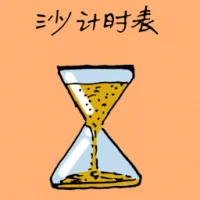 Hourglass (1591) illustration