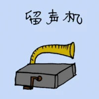 Message Recorder (1593) illustration
