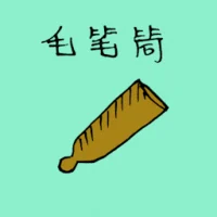 Paint Brush Holder (1594) illustration
