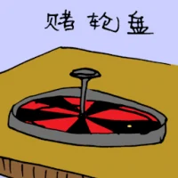 Roulette Wheel (1598) illustration