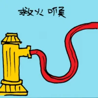 救火喉 (1599) illustration