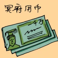 Hades Money (1616) illustration
