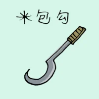 Rice Bag Hook (1621) illustration