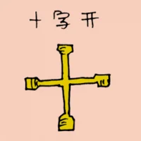 Cross Wheel Spanner (1622) illustration