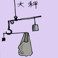 Big Scales (1623) illustration