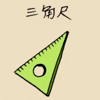 Three Angle Ruler (1631) illustration