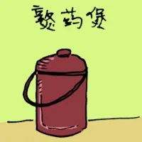 Slow Cooker (1634) illustration