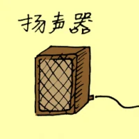 Speaker (1638) illustration