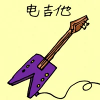 Electric Guitar (1642) illustration
