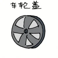 Wheel Cover (1649) illustration