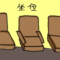 Seat (1650) illustration