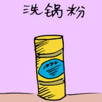 Washing Detergent (1659) illustration
