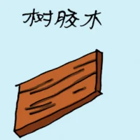 Rubber Wood (1664) illustration