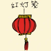 Chinese Lantern (1666) illustration