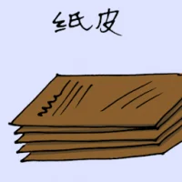 纸皮 (1669) illustration