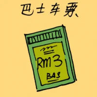 Bus Ticket (1674) illustration