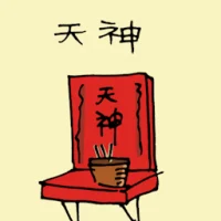 Home Shrine (1676) illustration