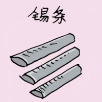 Tin Bar (1678) illustration