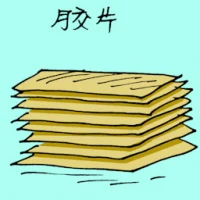 Rubber Slices (1685) illustration