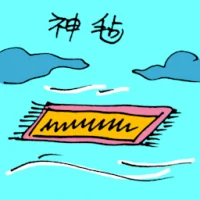 Flying Carpet (1695) illustration