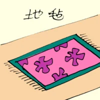 Carpet (1696) illustration