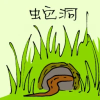 蛇洞 (1698) illustration