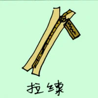 Zipper (1703) illustration