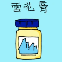 Face Cream (1716) illustration