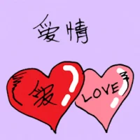 Love (1720) illustration
