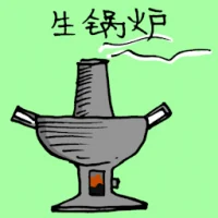 Steamboat Pot (1722) illustration