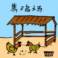 Chicken Farm (1725) illustration