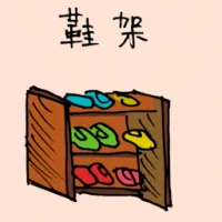 Shoes Cabinet (1727) illustration